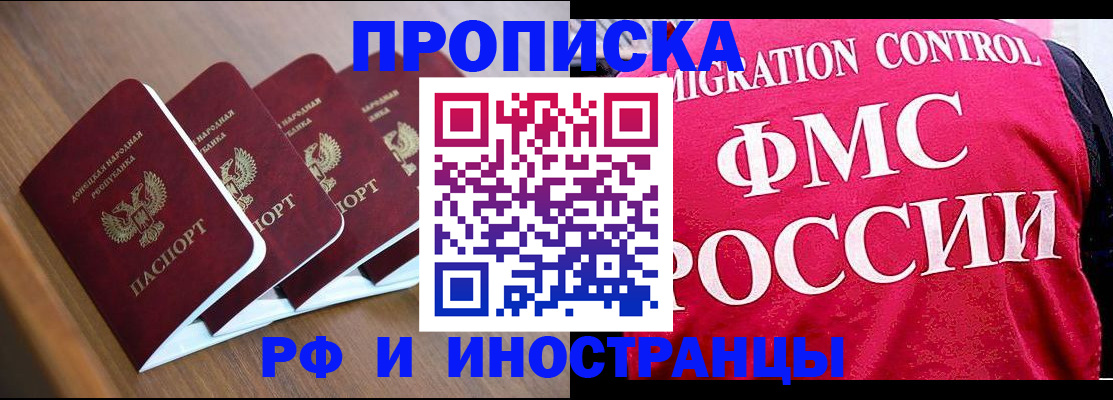 временная регистрация недорого в Усть-Катаве