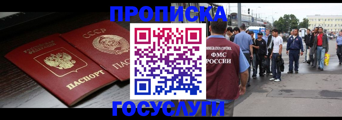 прописка для школы в Усть-Катаве