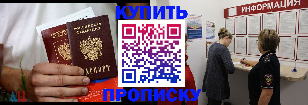 временная регистрация гарантия в Усть-Катаве